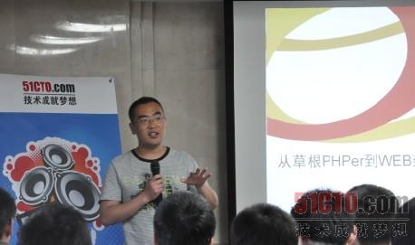 见微知著 大型网站PHP开发之道