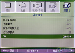 小空间玩3D 丽讯D525ST短焦投影首评 