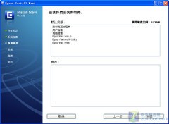 重视健康远离激打 爱普生K100全面测试 