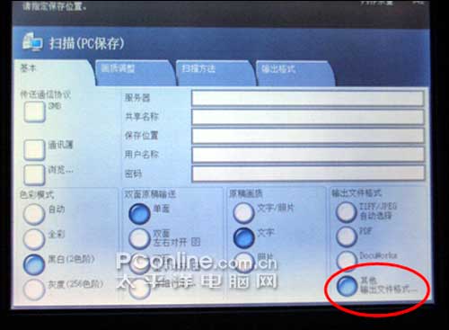 富士施乐数码复合机扫描功能
