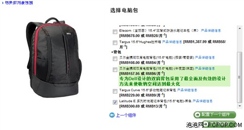 不求最好但求最贵：顶配笔记本定制记 