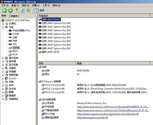 Everest软件检测信息