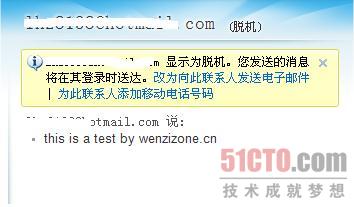 Nagios/MSN/飞信