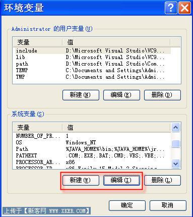 XP下Java JDK系统变量设置