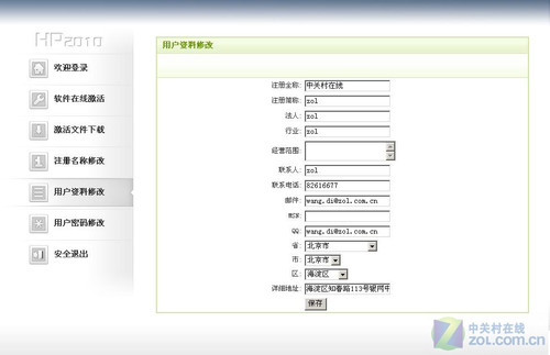 简化管理 惠普MicroServer服务器应用篇 