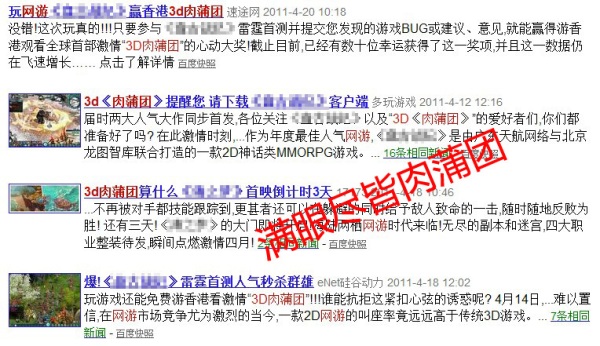 像木马一样扩散 解读网游营销的病毒化