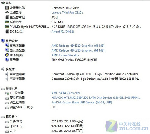 轻薄再升级 联想ThinkPad X120e评测 