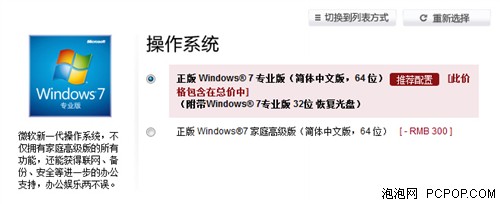 不求最好但求最贵：顶配笔记本定制记 