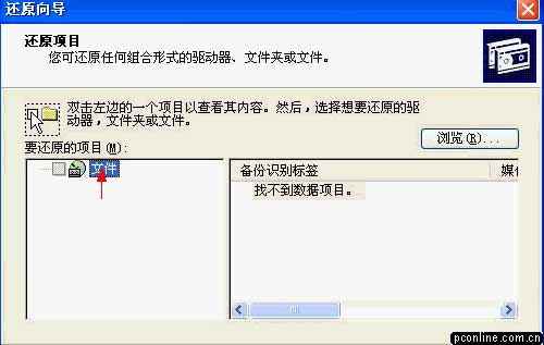 解析Windows XP的备份与恢复
