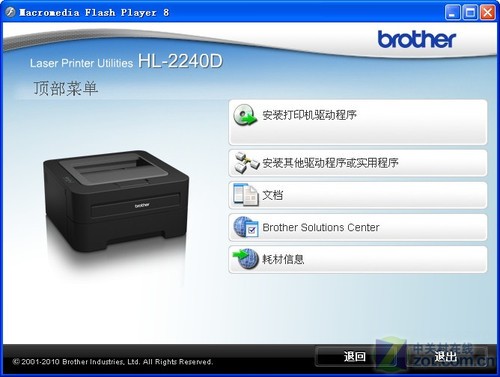 高速入门级激光更精细 兄弟2240D首测 