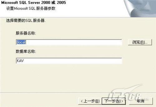 八方面对比四款企业版杀毒软件横评(3)