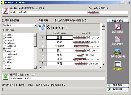 Access数据库转Excel工作簿2法