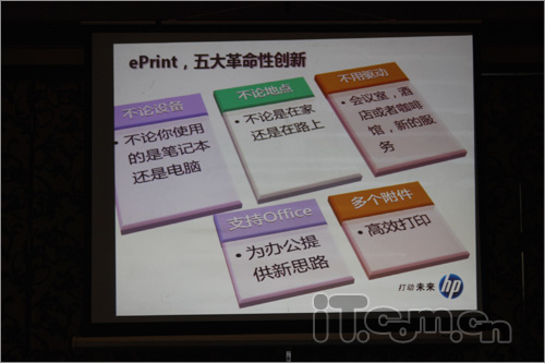惠普打印机体验 平板电脑解决新方案