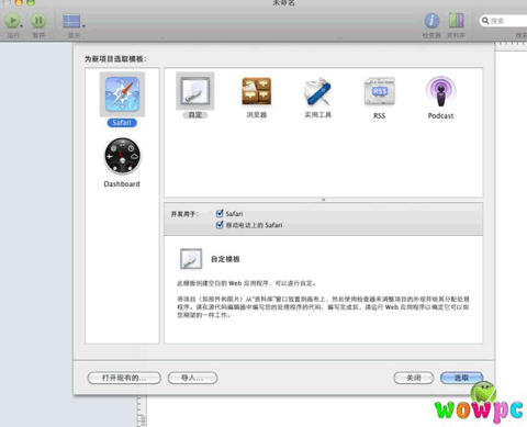 Dashcode工具