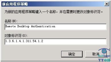 配置,Windows 2008 R2,远程桌面连接,证书