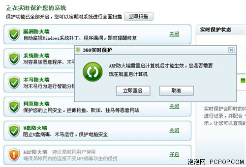 拦截性能比武!两大免费ARP防火墙对决