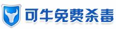 可牛免费杀毒