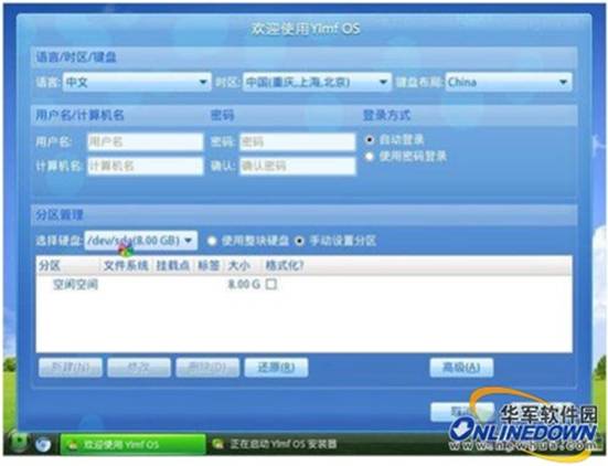 安装过程非常简单快速