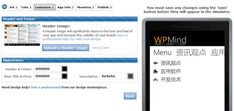 无代码生成你的Windows Phone 7应用
