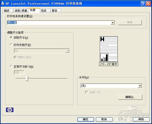 惠普P1606dn打印***项
