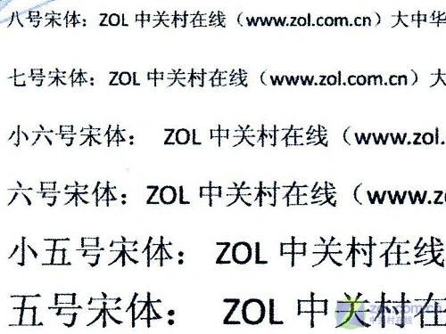 专业品质输出 <a class=a_key target=_blank href=http://price.sosol.com.cn/pri_list_brand_1743.html>佳能</a> 腾彩iP3680喷打首测 
