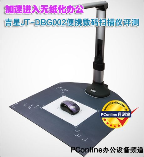 吉星JT-DBG002