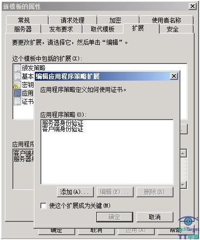 配置,Windows 2008 R2,远程桌面连接,证书