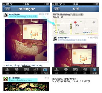 instagram有一个提供LBS的入口，也支持自定义设置