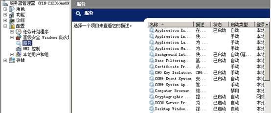 “亡羊补牢，为时不晚”—为Windows Server 2008系统查漏补缺