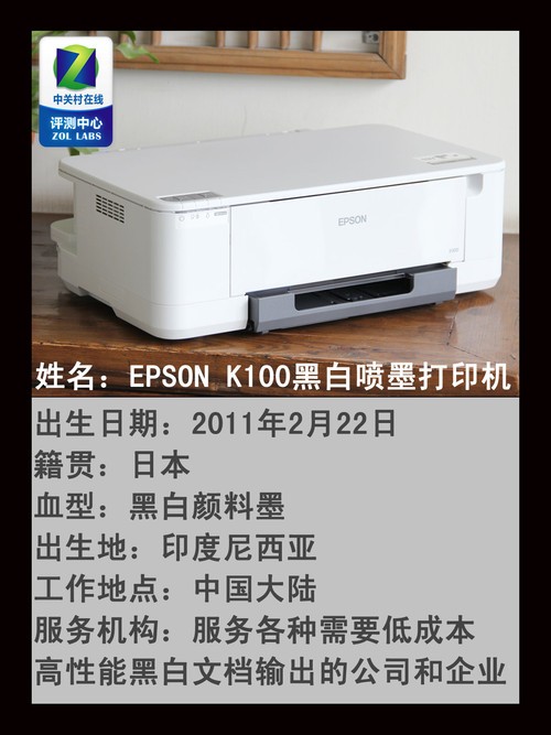 重视健康远离激打 爱普生K100全面测试 