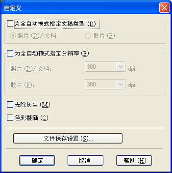 编辑分享 爱普生V100扫描仪使用心得 