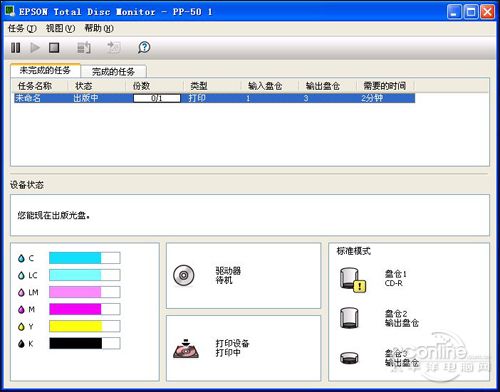 EPSON PP-50打印状态监视器