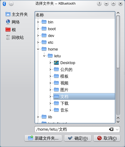 国产Linux“珠峰”再现 Qomo 1.0首测 