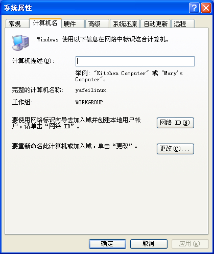 Qt网络之获取本机网络信息