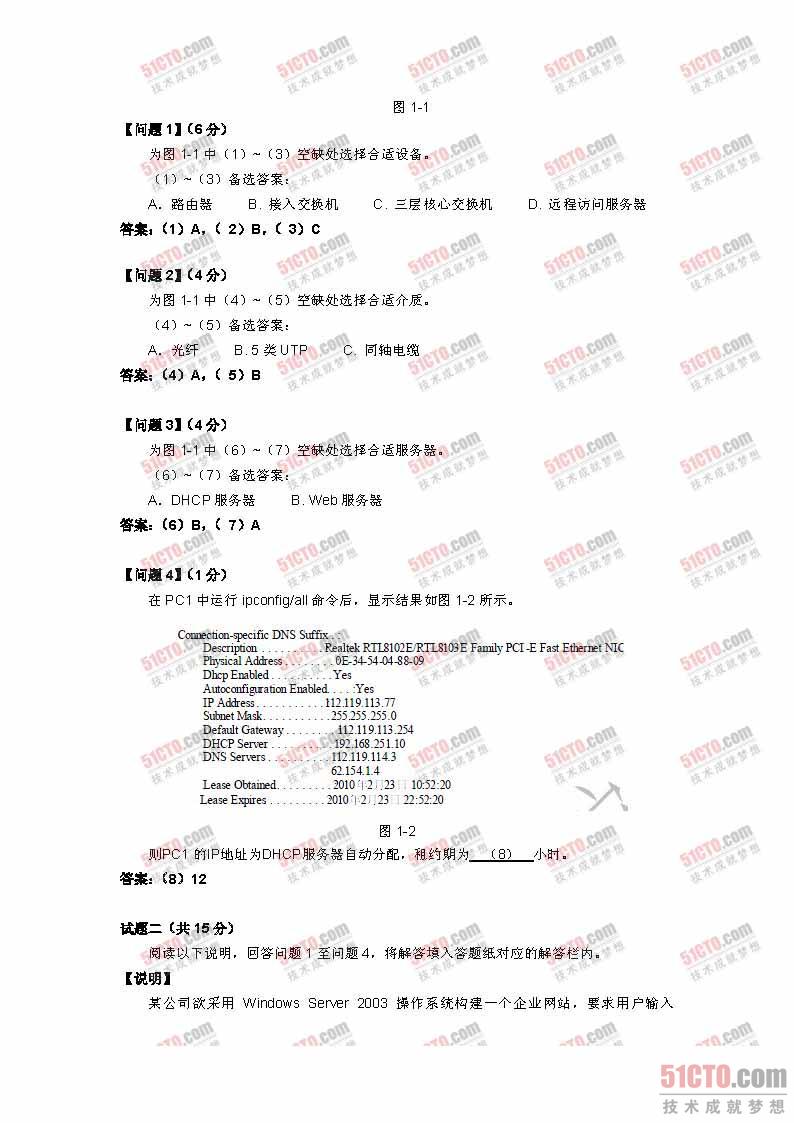 网络管理员14