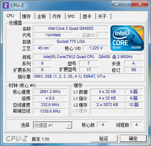 四核一体机!海尔江山帝景乐趣Q8首测 