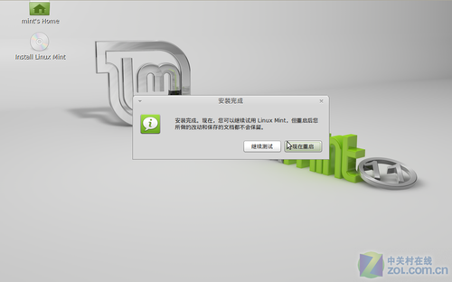 系统安装成功