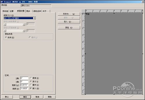 惠普 Scanjet N6350