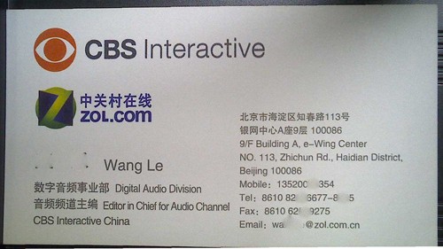 效率就是金钱 高效吉星名片扫描仪评测 