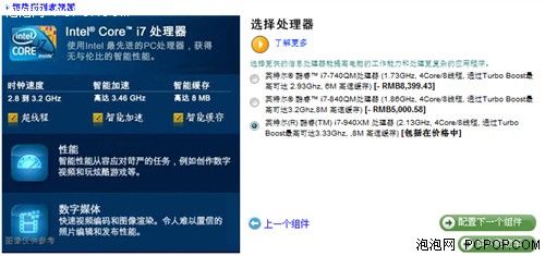 不求最好但求最贵：顶配笔记本定制记 