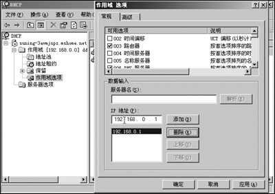 图2 绑定MAC地址