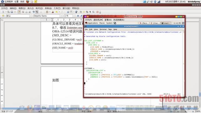 解决双机切换报监听ORA-12514错误问题