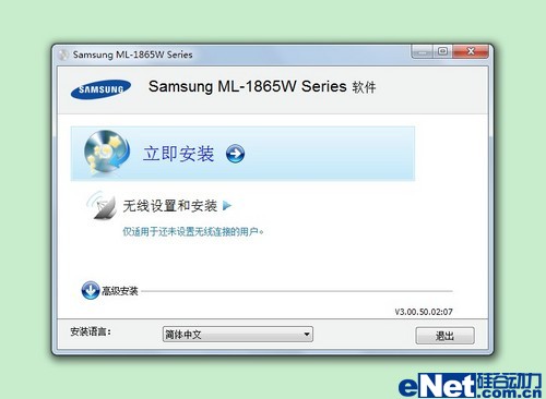 三星ML-1865W打印机Wi-Fi打印教程