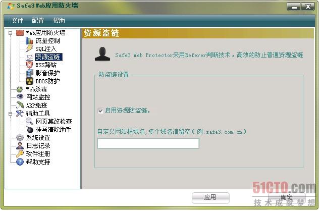 4 我的网站视频图片等资源经常被盗链，如何保护原创的珍贵资料？