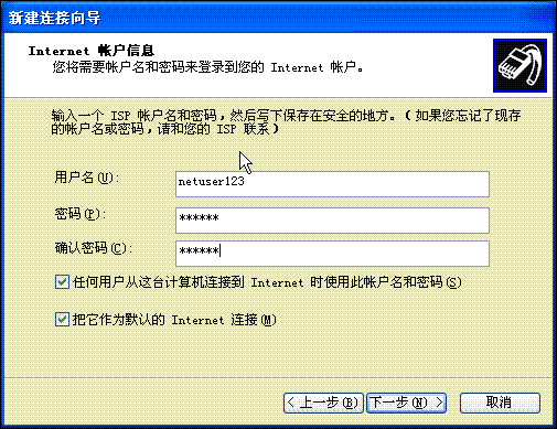 配置PPPOE拨号宽带连接7
