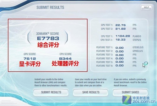 英特尔游戏 