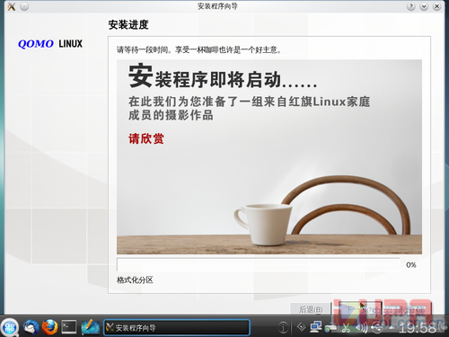 系统正在格式化分区