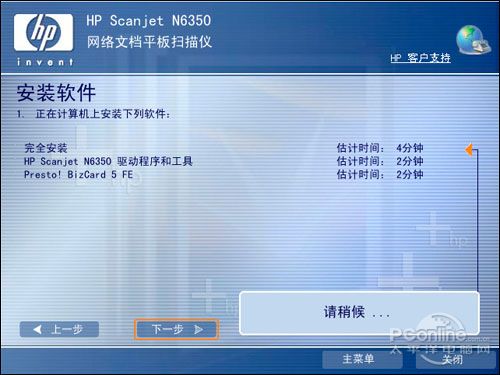惠普 Scanjet N6350驱动