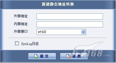 静态网络地址转换
