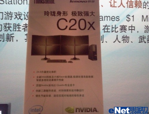 倾听客户需求 ThinkStation解决方案